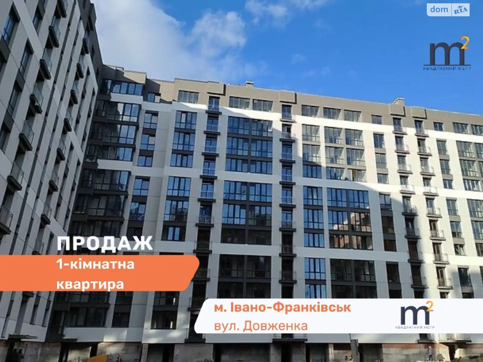 Продается 1-комнатная квартира 38.41 кв. м в Ивано-Франковске, ул. Довженко А. - фото 1