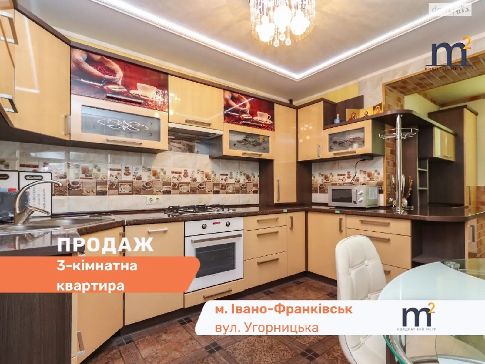 Продается 3-комнатная квартира 110 кв. м в Ивано-Франковске, цена: 97000 $ - фото 1