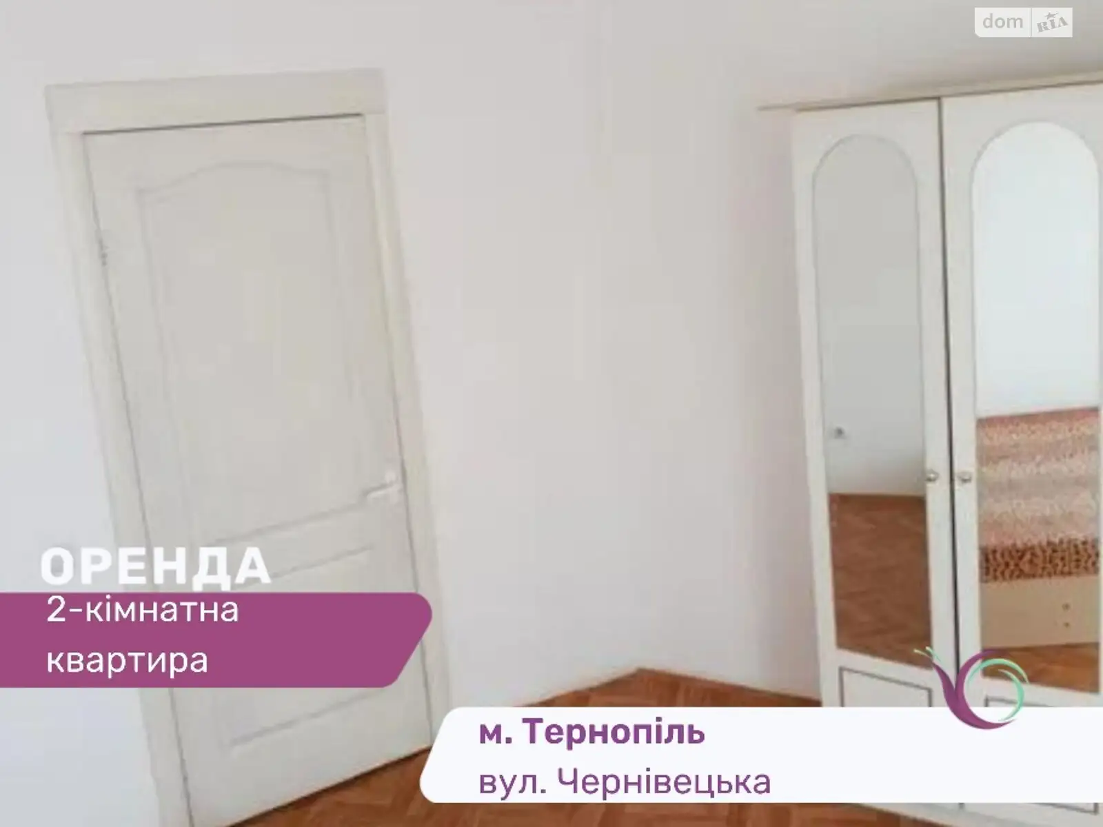 2-кімнатна квартира 67 кв. м у Тернополі, вул. Чернівецька, 53