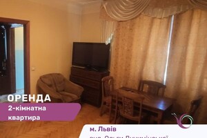 Сдается в аренду 2-комнатная квартира 45 кв. м в Львове, ул. Дучиминской Ольги