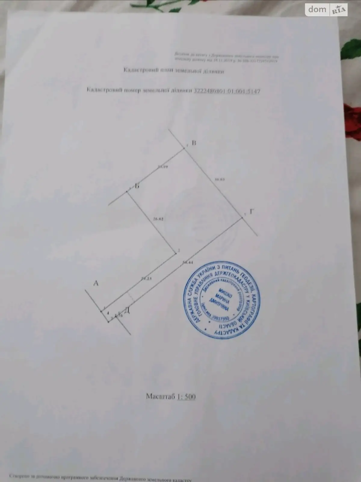 Продается земельный участок 8 соток в Киевской области, цена: 10000 $