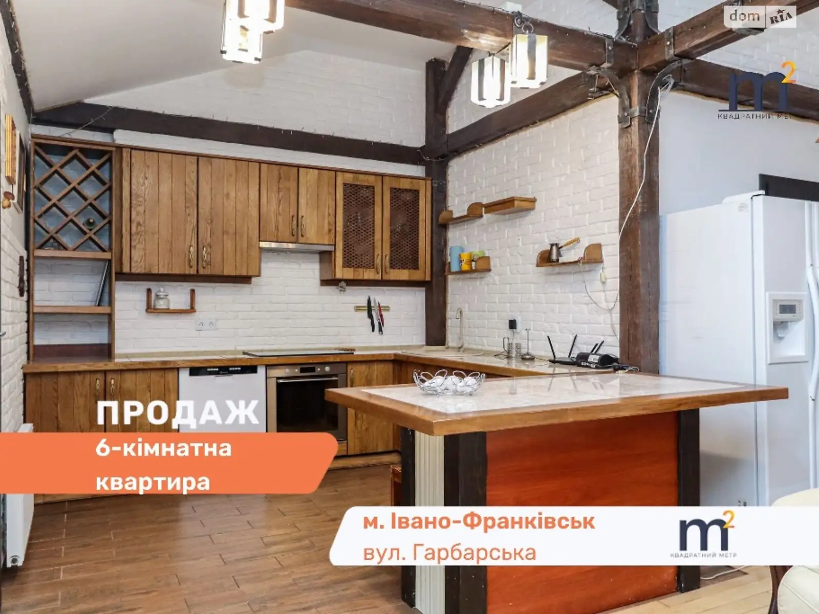 Продается 6-комнатная квартира 148.5 кв. м в Ивано-Франковске, цена: 115800 $ - фото 1