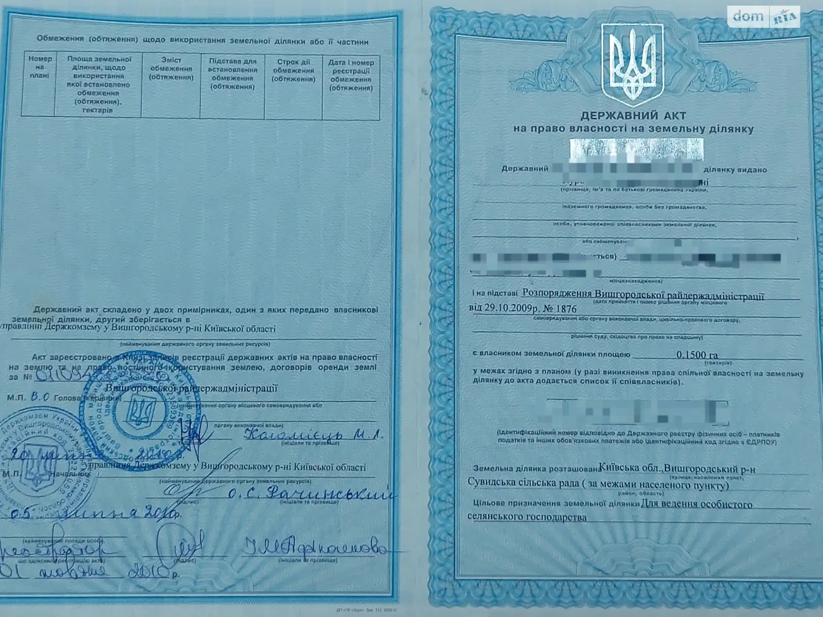 Продается земельный участок 15 соток в Киевской области, цена: 10500 $