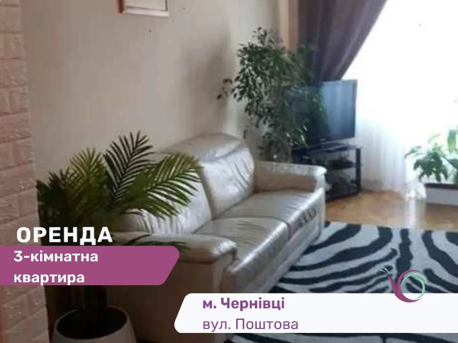 Сдается в аренду 3-комнатная квартира 90 кв. м в Черновцах, цена: 500 $