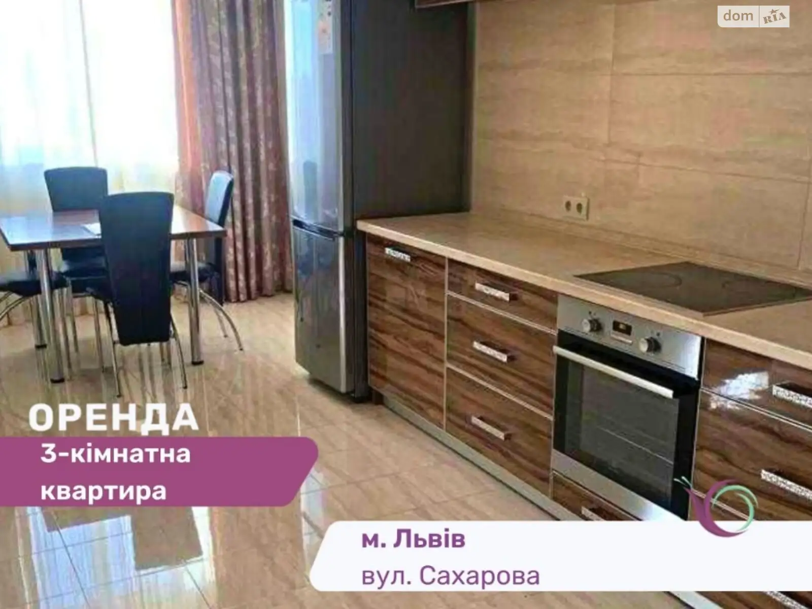 Сдается в аренду 3-комнатная квартира 110 кв. м в Львове, ул. Сахарова Андрея, Академика, 110