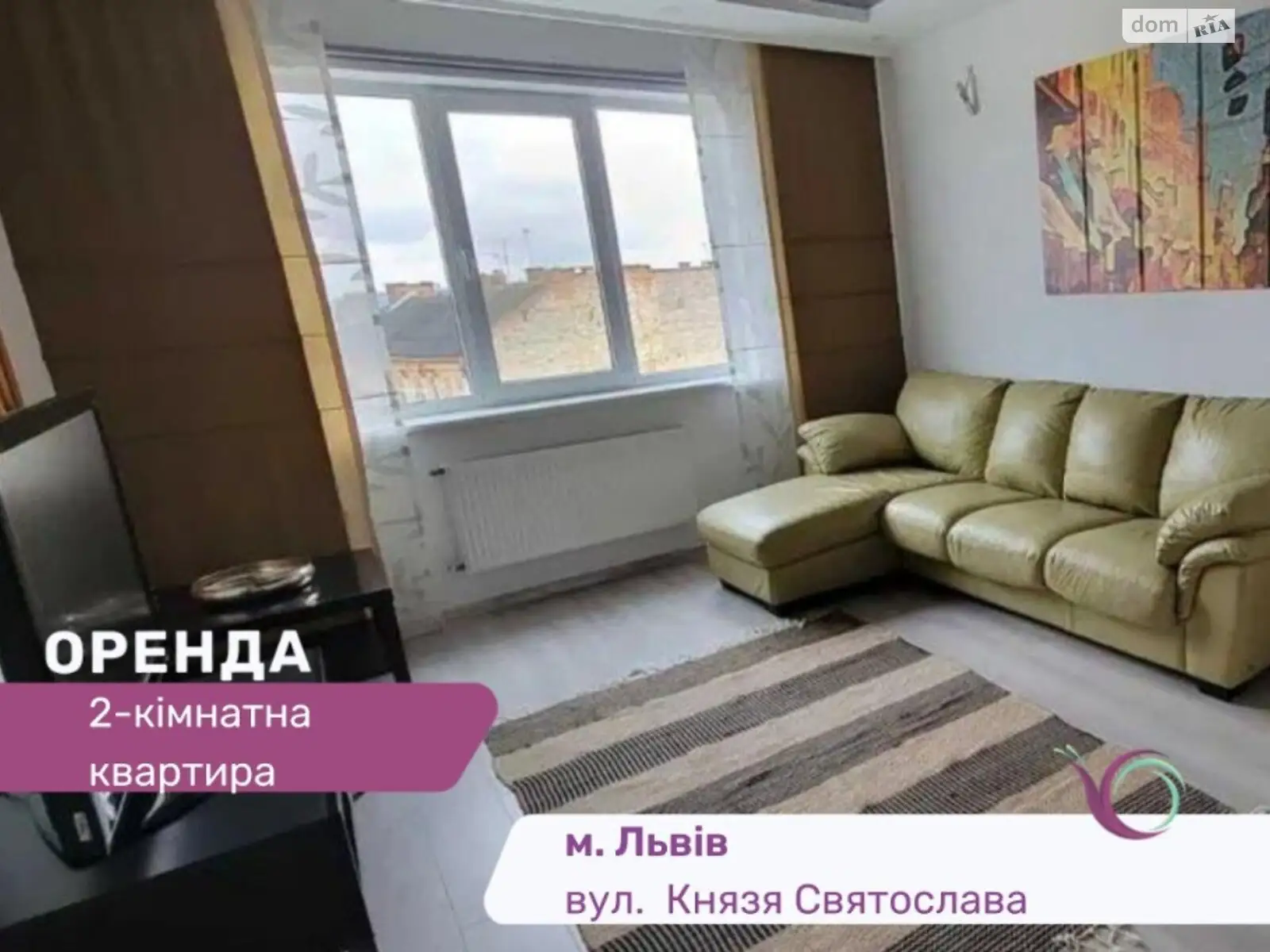 Сдается в аренду 2-комнатная квартира 65 кв. м в Львове, цена: 550 $