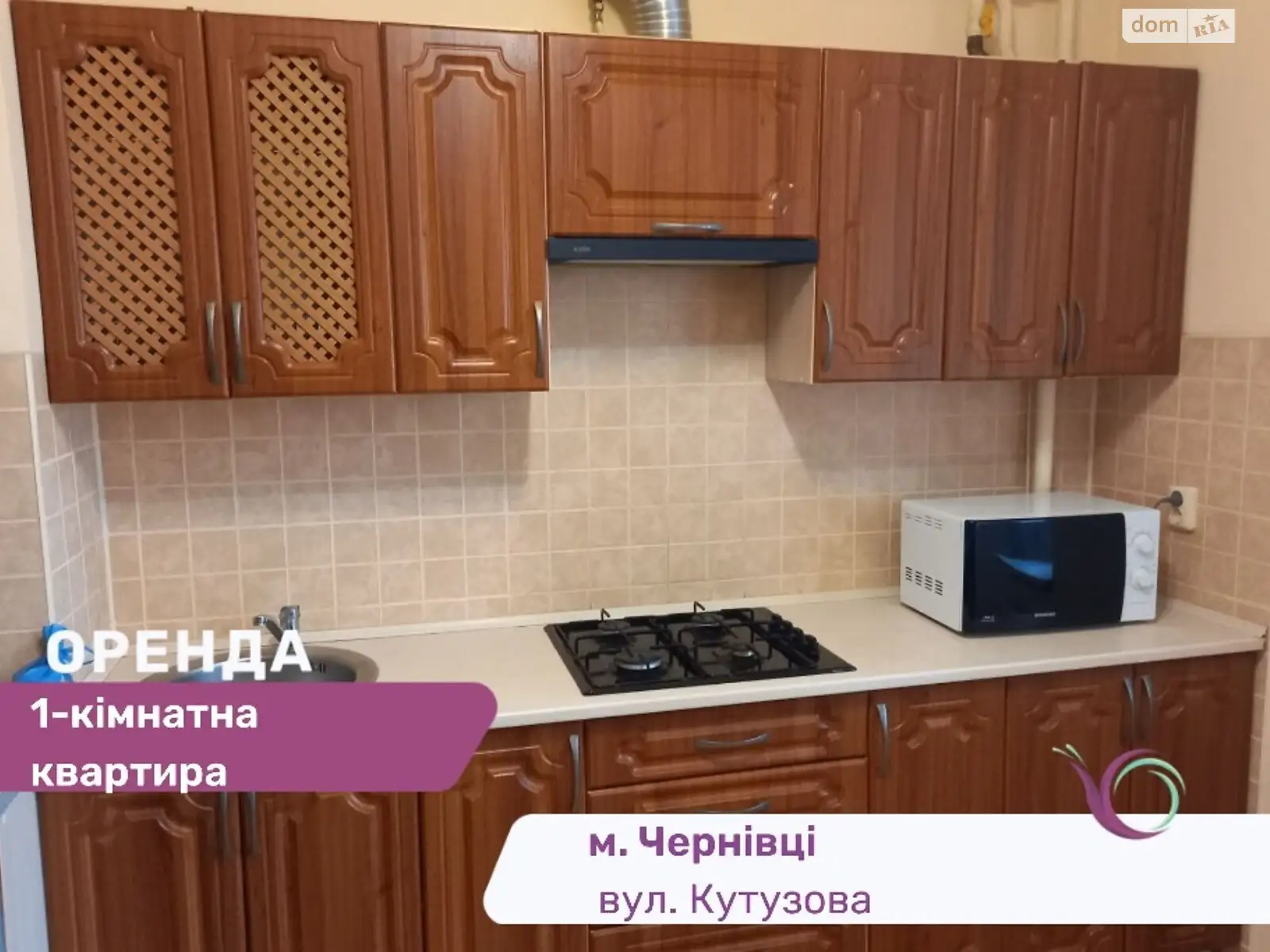 Сдается в аренду 1-комнатная квартира 46 кв. м в Черновцах, цена: 300 $ - фото 1