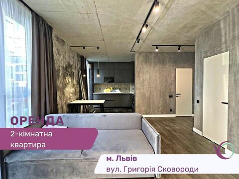 Сдается в аренду 2-комнатная квартира 58 кв. м в Сокольниках, ул. Григория Сковороды