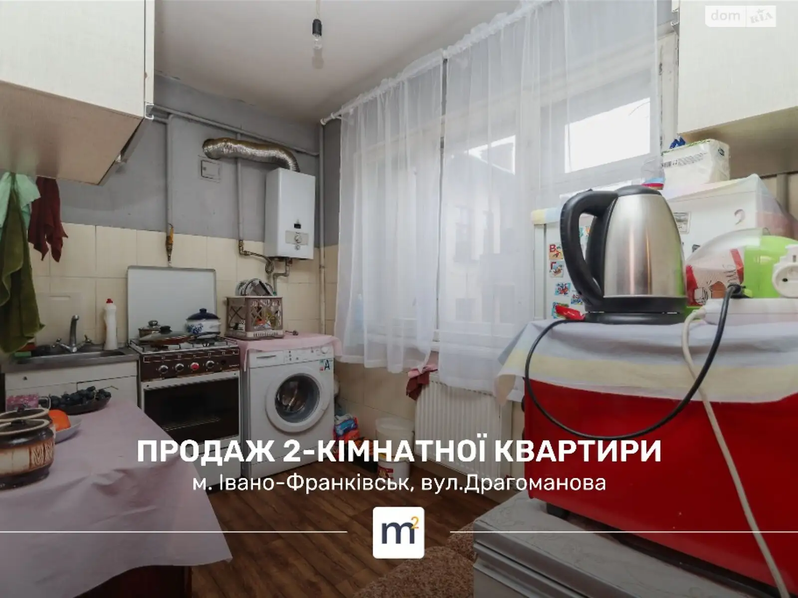 Продается 2-комнатная квартира 42 кв. м в Ивано-Франковске, ул. Драгоманова - фото 1