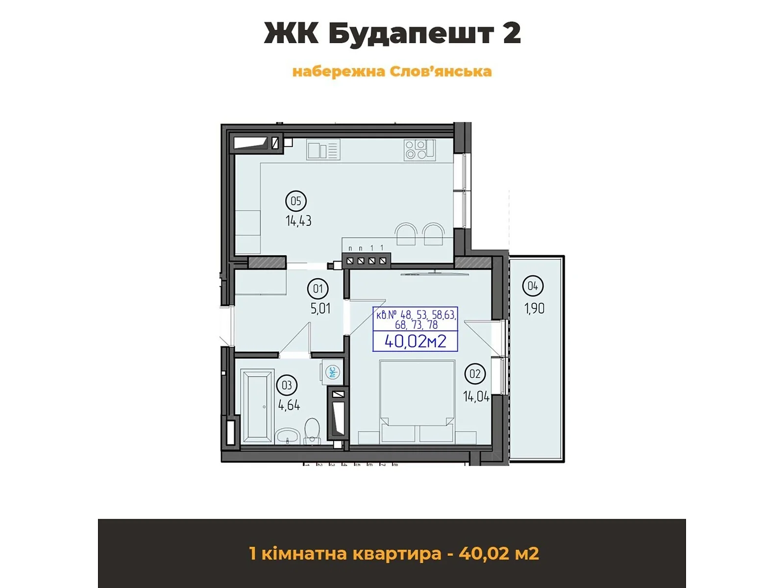 Продается 1-комнатная квартира 40.02 кв. м в Ужгороде, наб. Славянская