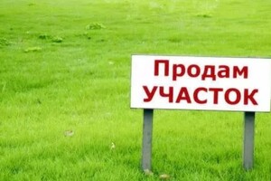 Куплю земельный участок в Одессе без посредников