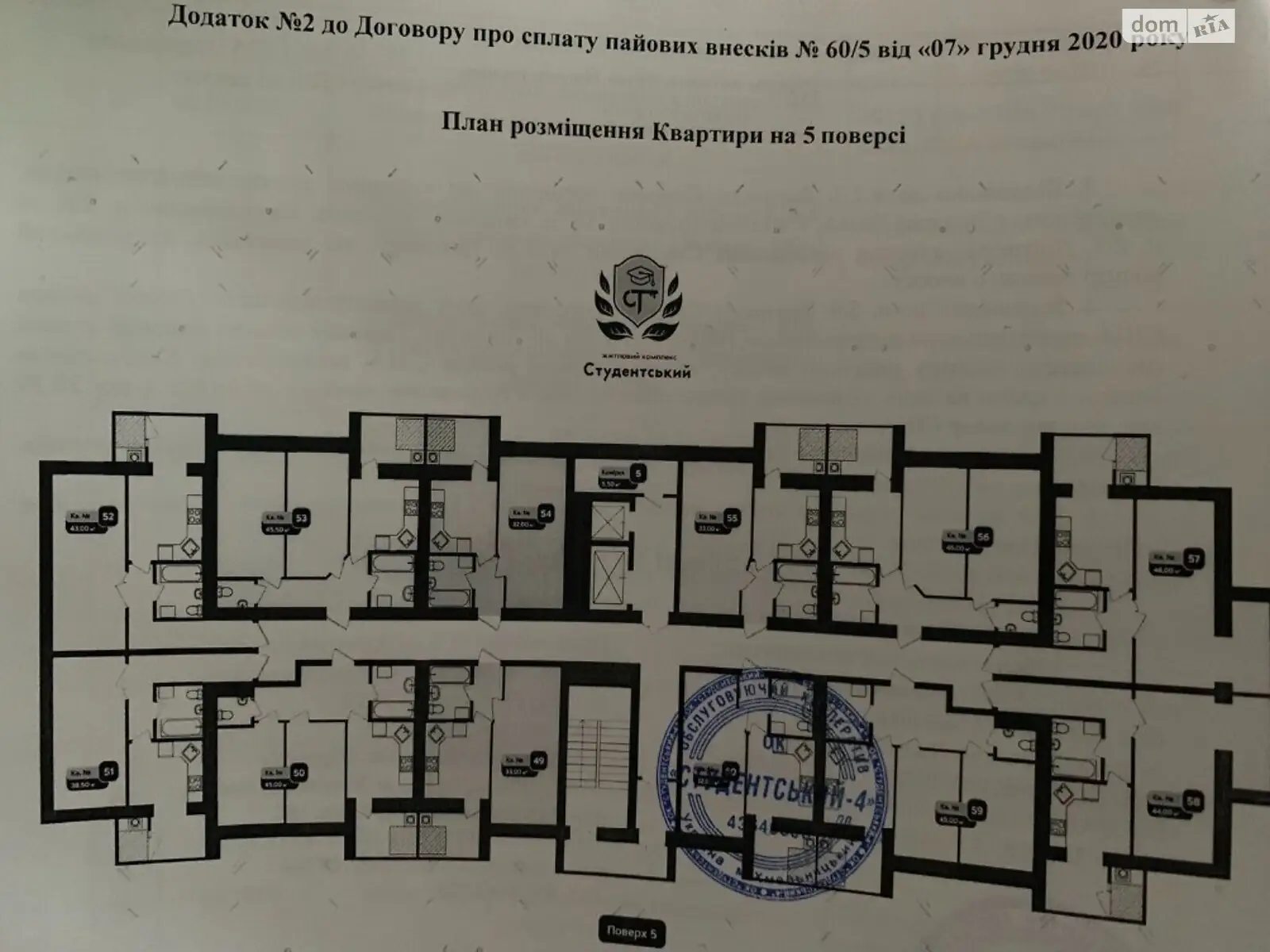 Продается 1-комнатная квартира 39 кв. м в Хмельницком, ул. Институтская