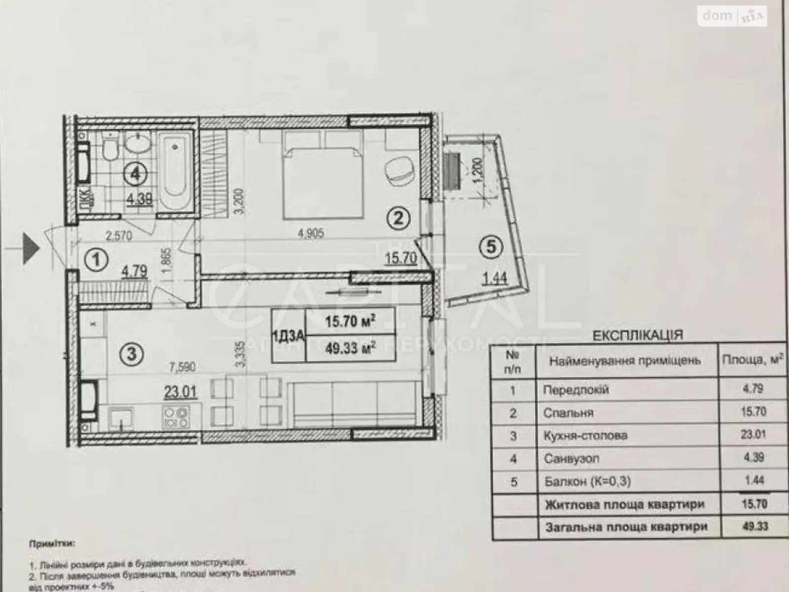 Продается 1-комнатная квартира 49 кв. м в Киеве, ул. Глубочицкая, 43 - фото 1