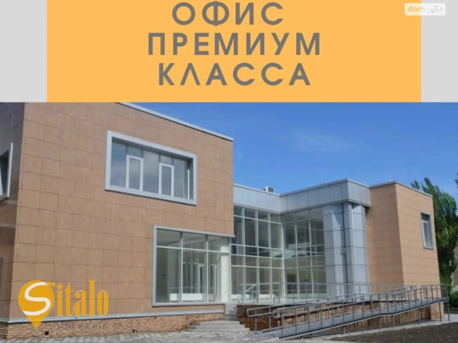 Здається в оренду офіс 800 кв. м в бізнес-центрі, цена: 224000 грн