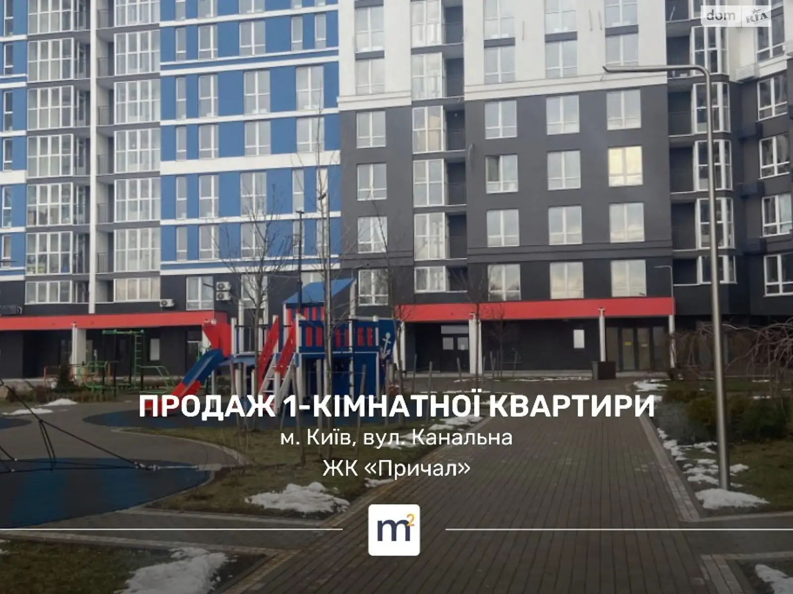 Продается 1-комнатная квартира 51.98 кв. м в Киеве, ул. Глеба Бабича(Канальная) - фото 1