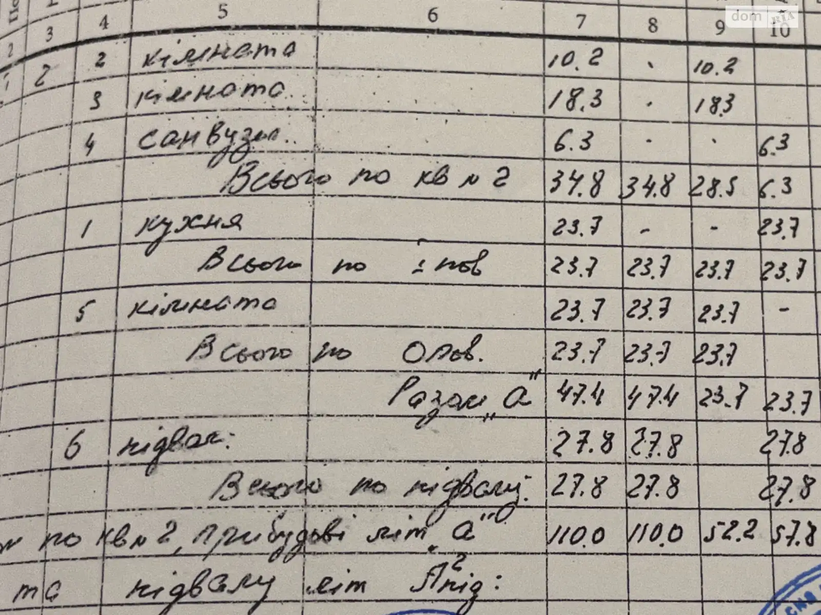 Продається 3-кімнатна квартира 110 кв. м у Бершаді, вул. Покровська(50-річчя Жовтня)