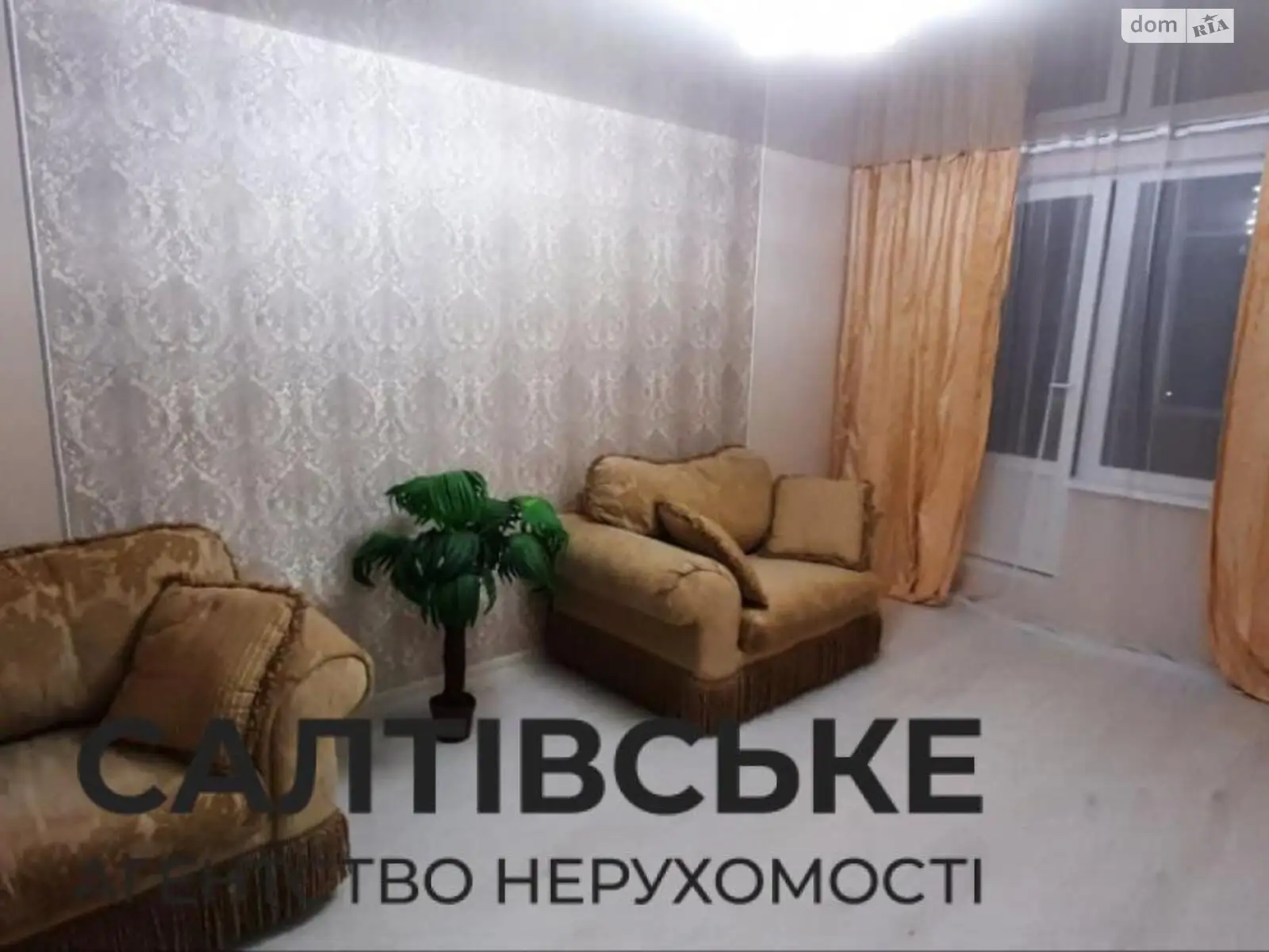 Продается 1-комнатная квартира 33 кв. м в Харькове, ул. Валентиновская, 18 - фото 1