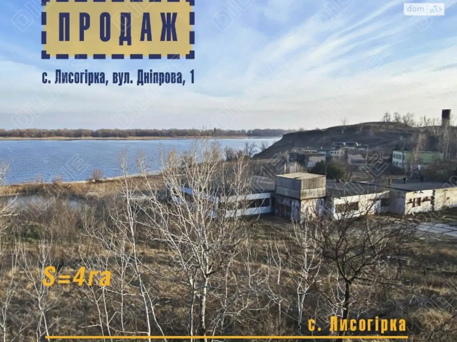 Дніпрова, 1 Лисогорка (Запорожье), цена: 150000 $