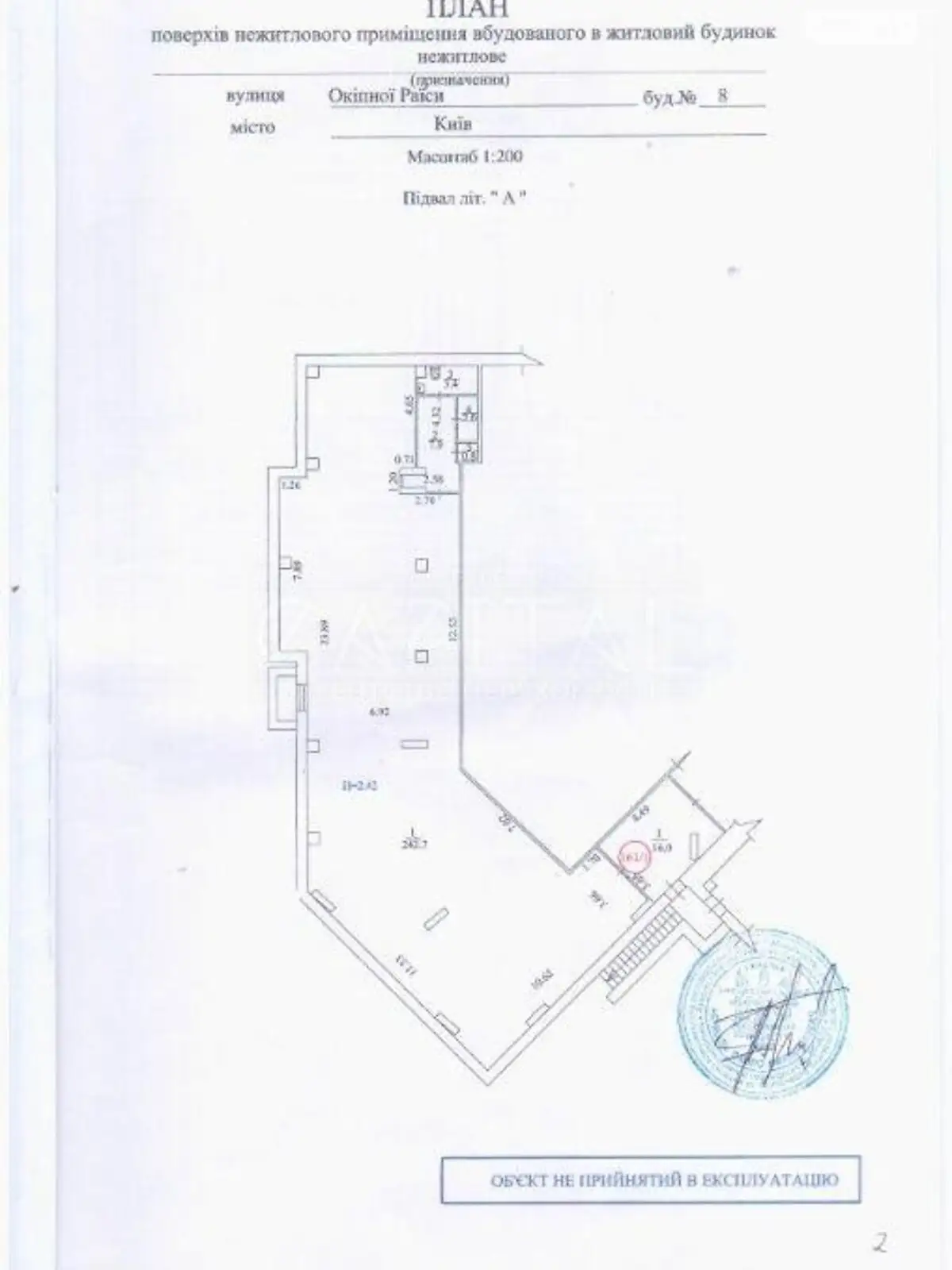 Продается офис 258 кв. м в бизнес-центре, цена: 198000 $