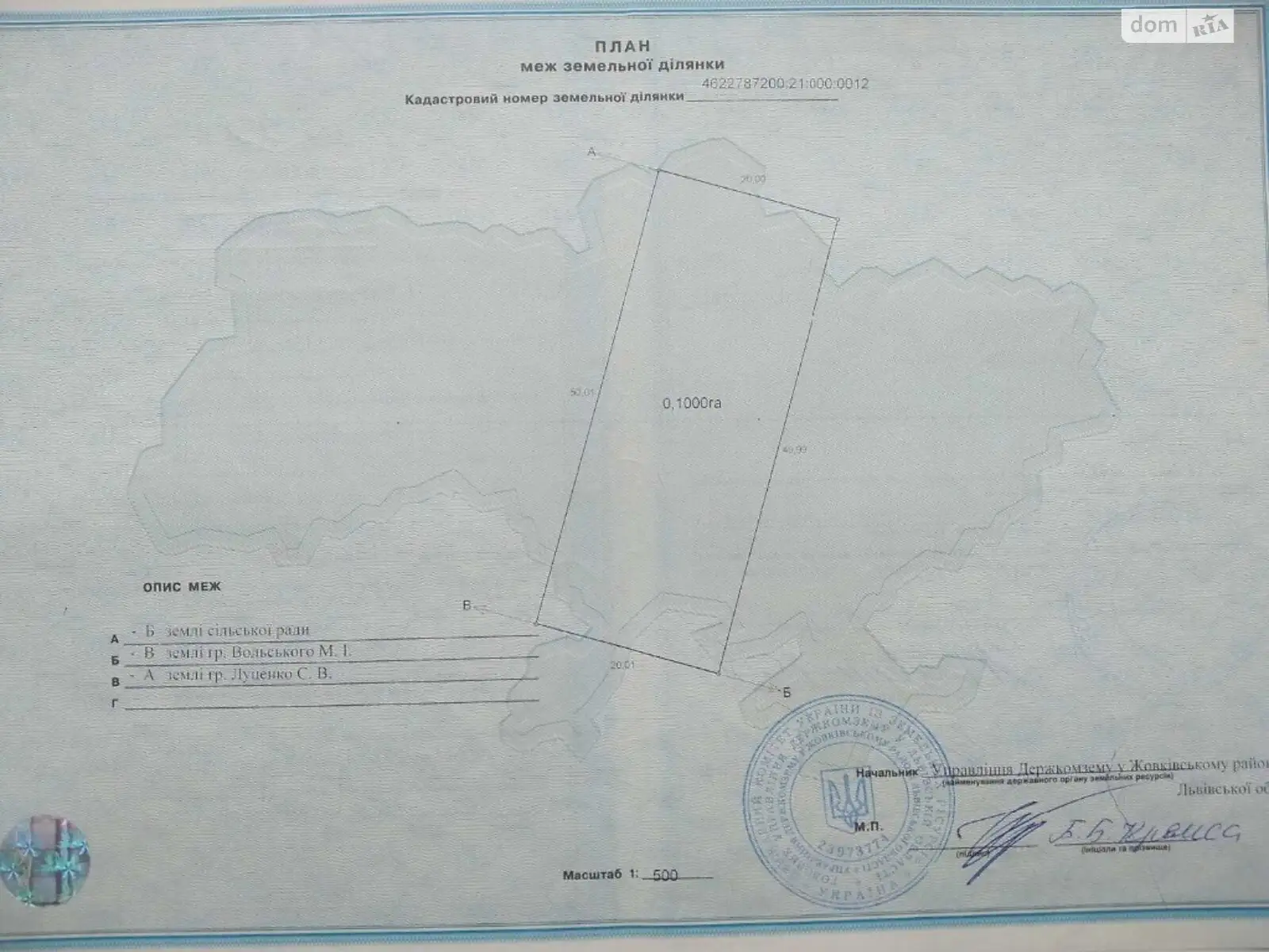 Продается земельный участок 10 соток в Львовской области, цена: 4200 $