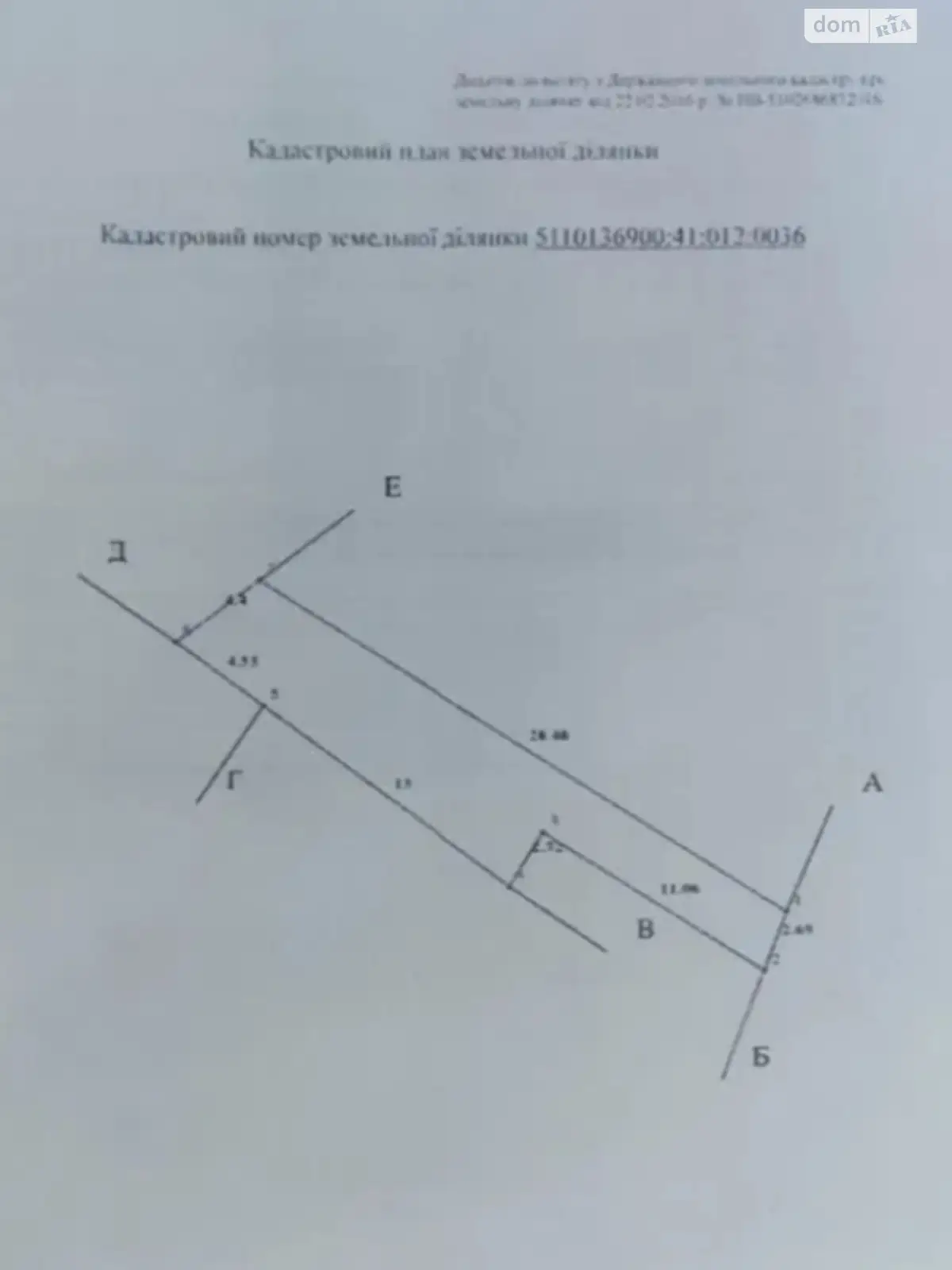 Продается земельный участок 14 соток в Одесской области, цена: 225000 $ - фото 1