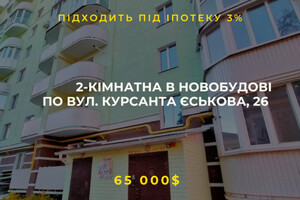Продажа квартиры, Чернигов, р‑н. Новозаводской, Курсанта Еськова улица, дом 26