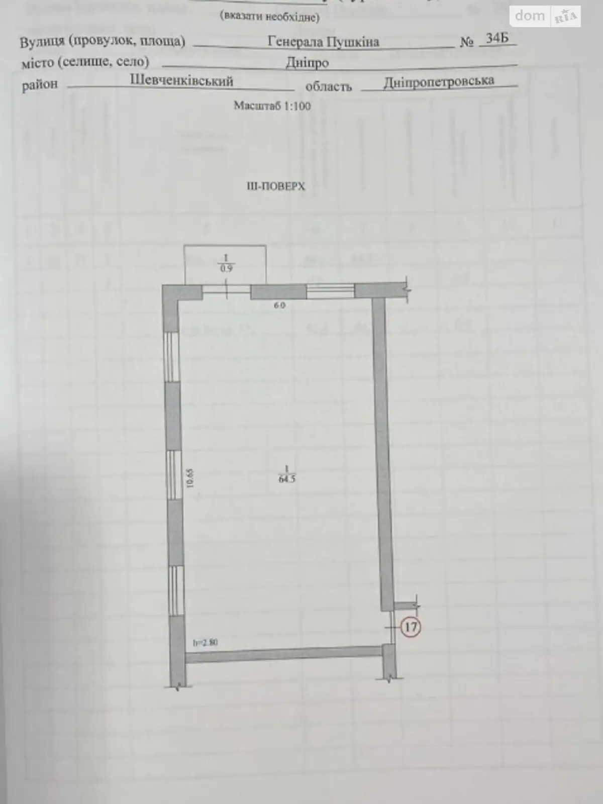 Продается 3-комнатная квартира 65 кв. м в Днепре, ул. Пушкина Генерала