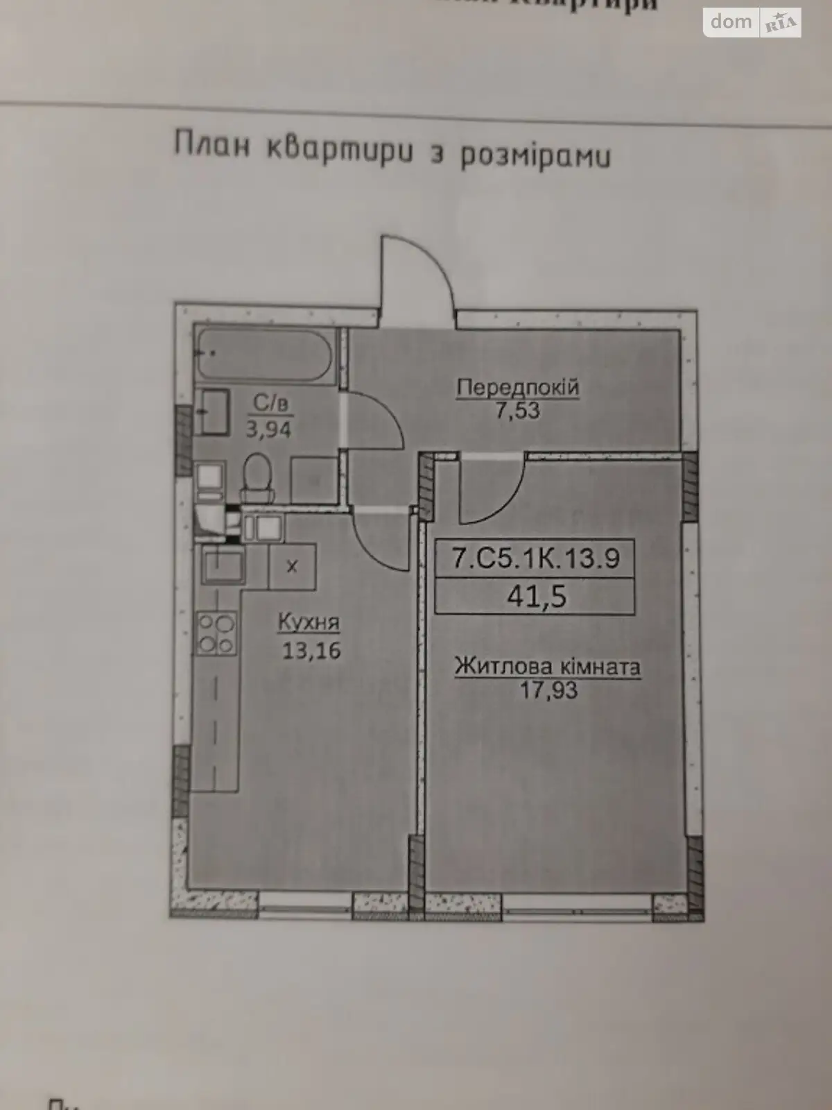 Продається 1-кімнатна квартира 42.1 кв. м у Бучі, вул. Князя Володимира Великого, 14 секція 5 - фото 1