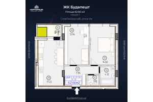 Продається 2-кімнатна квартира 62.66 кв. м у Ужгороді, цена: 115670 $
