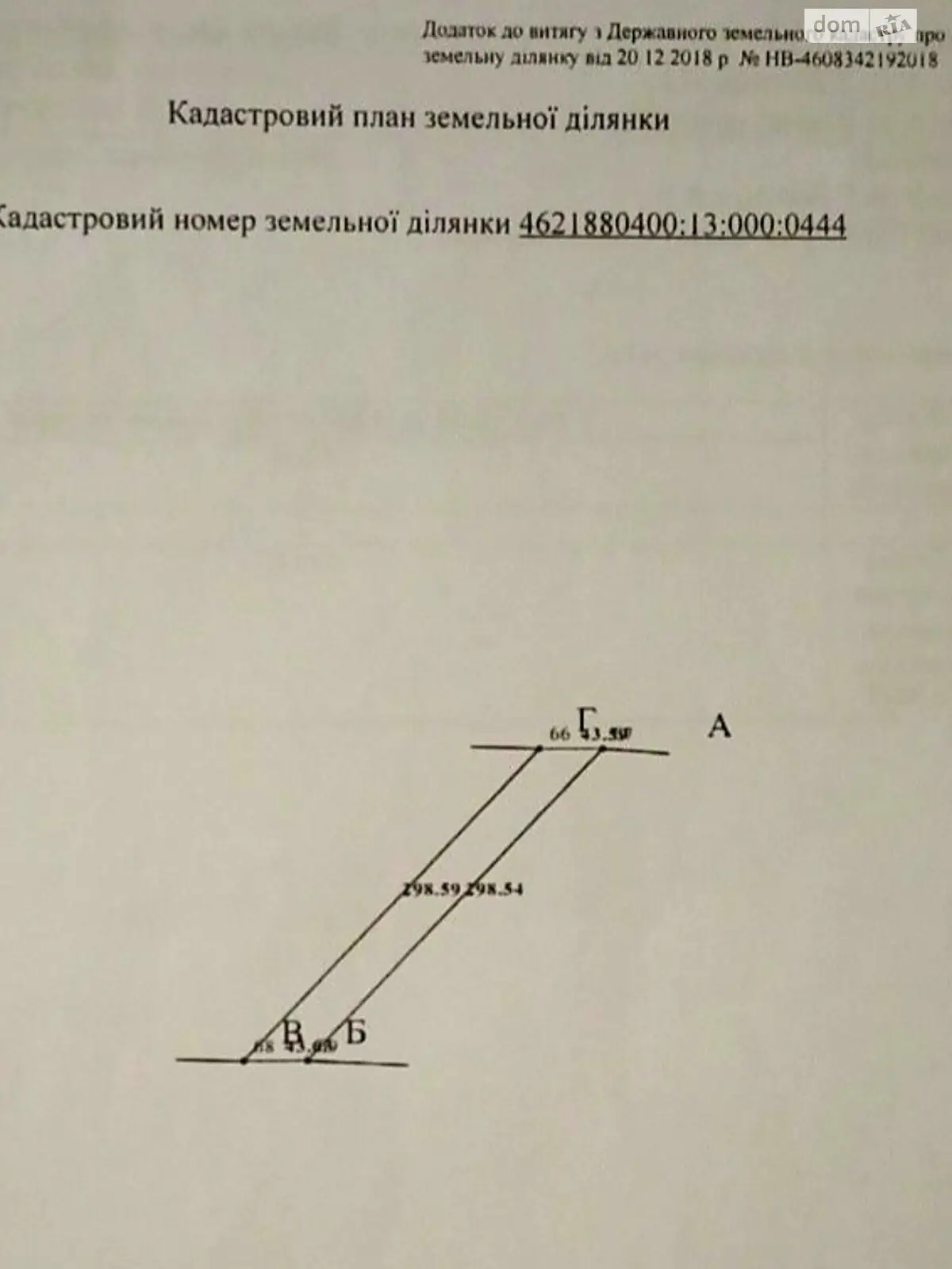 Продается земельный участок 1.6 соток в Львовской области - фото 3