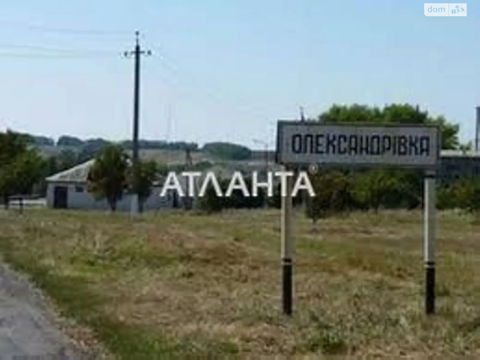 Продается земельный участок 7.8 соток в Одесской области, цена: 3000 $