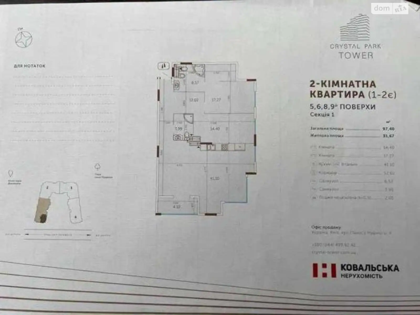 Продается 2-комнатная квартира 97.4 кв. м в Киеве - фото 3