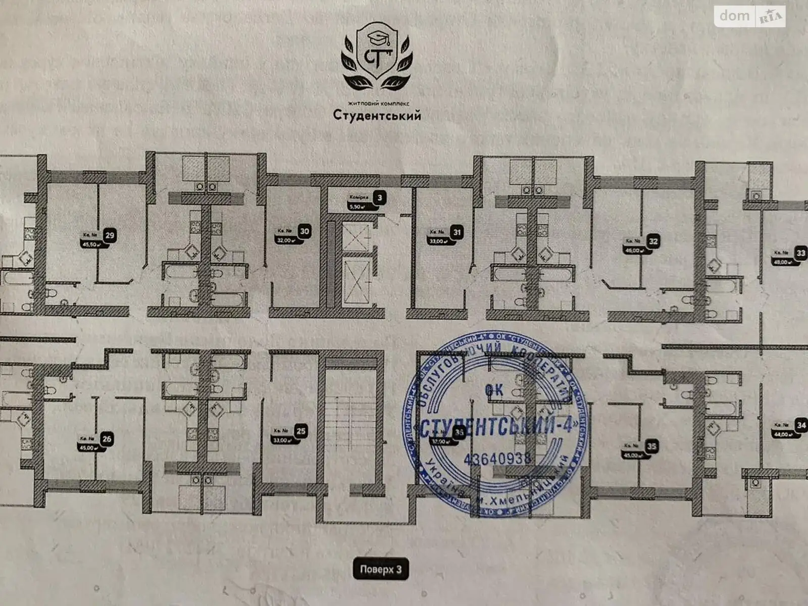 Продается 1-комнатная квартира 32 кв. м в Хмельницком, ул. Институтская - фото 1