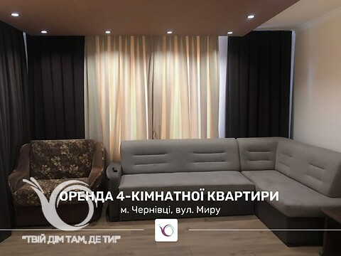 Сдается в аренду 4-комнатная квартира 100 кв. м в Черновцах, ул. Мира