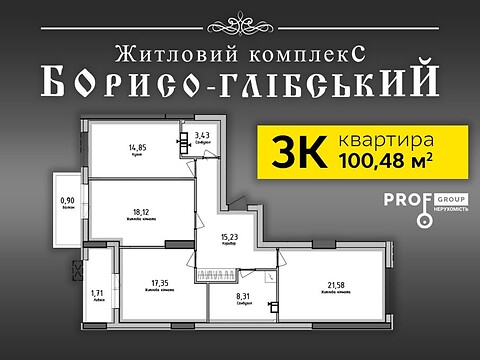 Продається 3-кімнатна квартира 100.55 кв. м у Вишгороді, вул. Шкільна