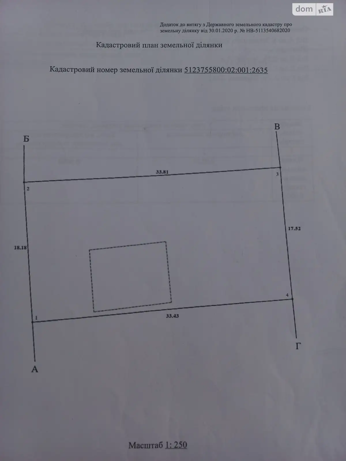 Продается земельный участок 6 соток в Одесской области, цена: 25000 $