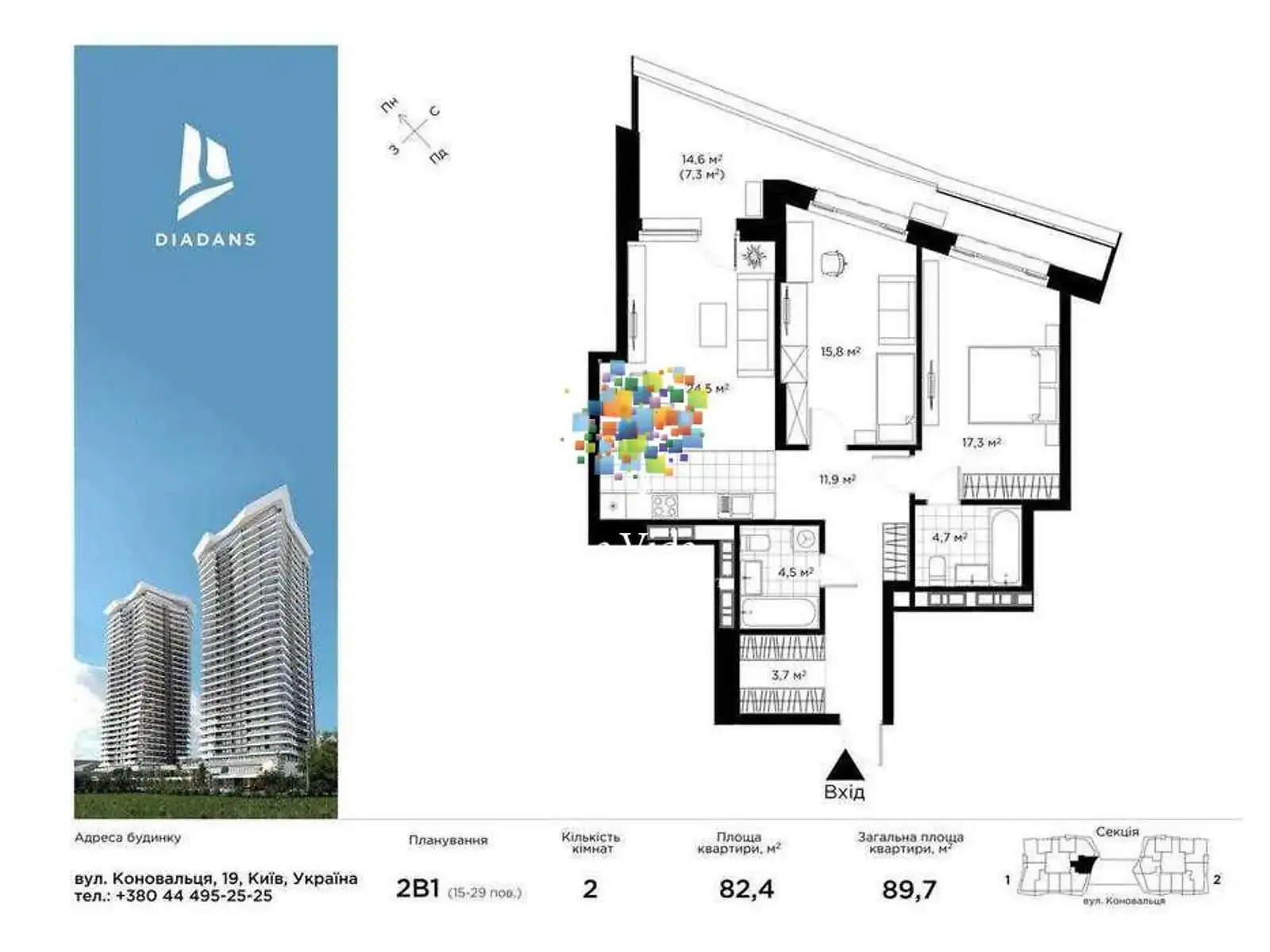 Продается 2-комнатная квартира 89 кв. м в Киеве, ул. Коновальца Евгения, 19