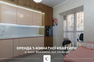Сдается в аренду 1-комнатная квартира 44 кв. м в Угорниках, Сєченова вулиця
