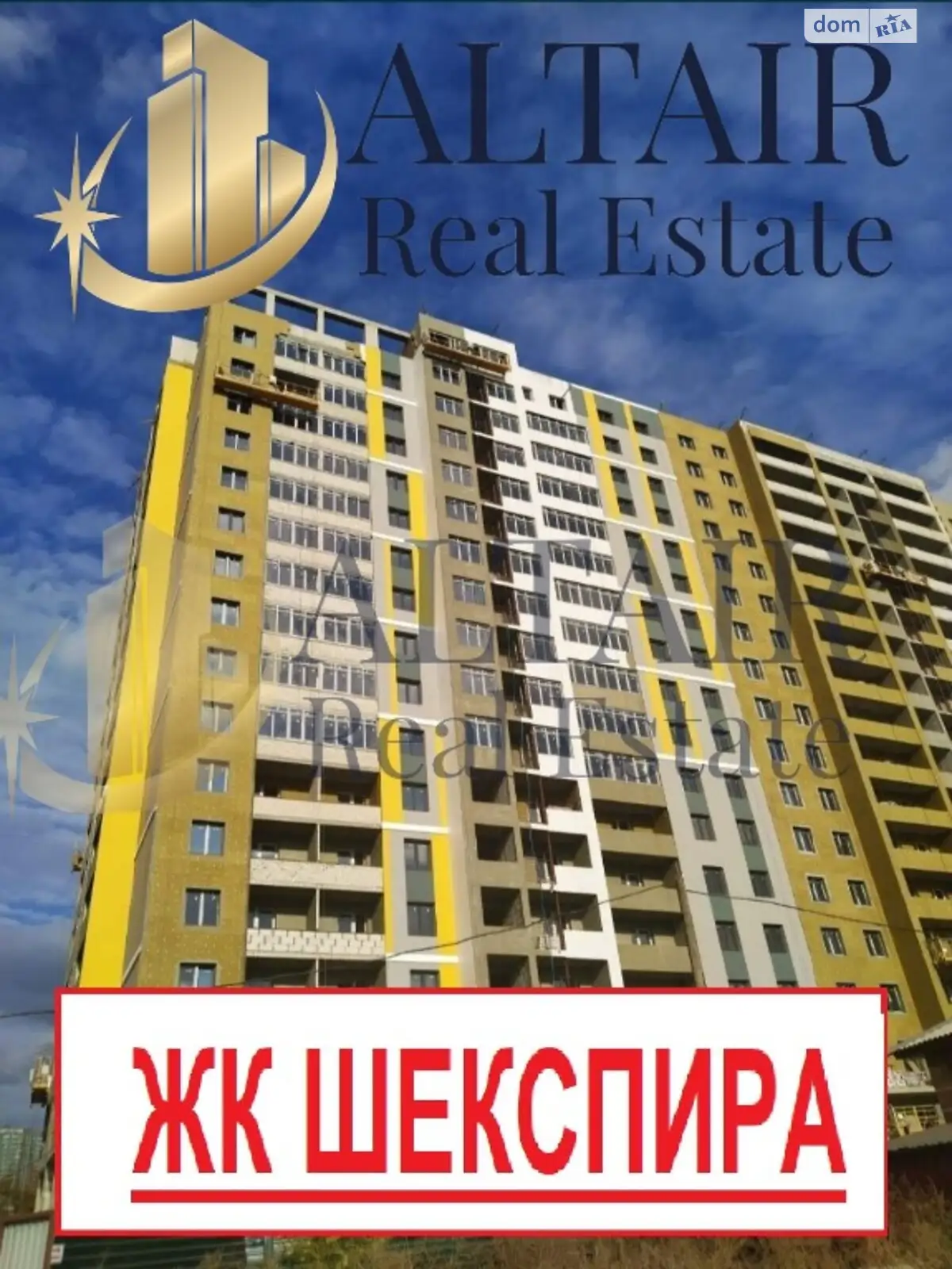 Продается 1-комнатная квартира 55 кв. м в Харькове, ул. Шекспира, 13