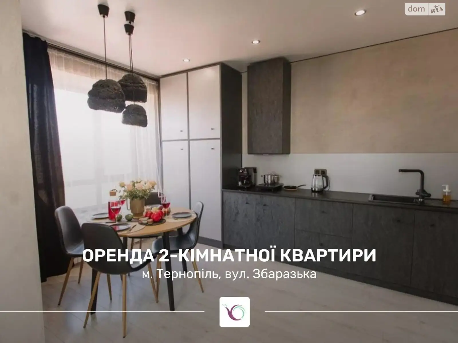 2-комнатная квартира 45 кв. м в Тернополе, ул. Збаражская, 29А