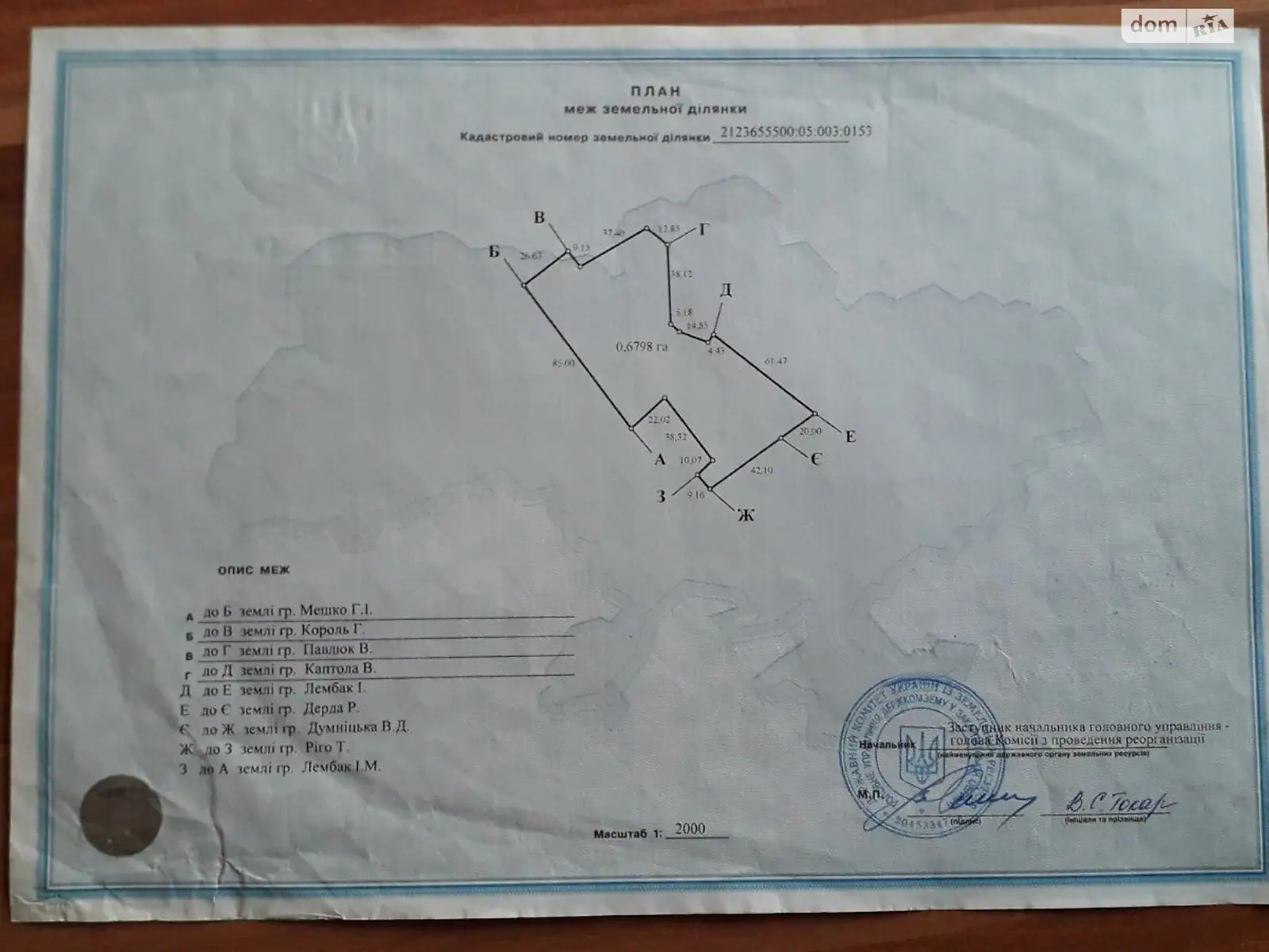 Продается земельный участок 67 соток в Закарпатской области - фото 2