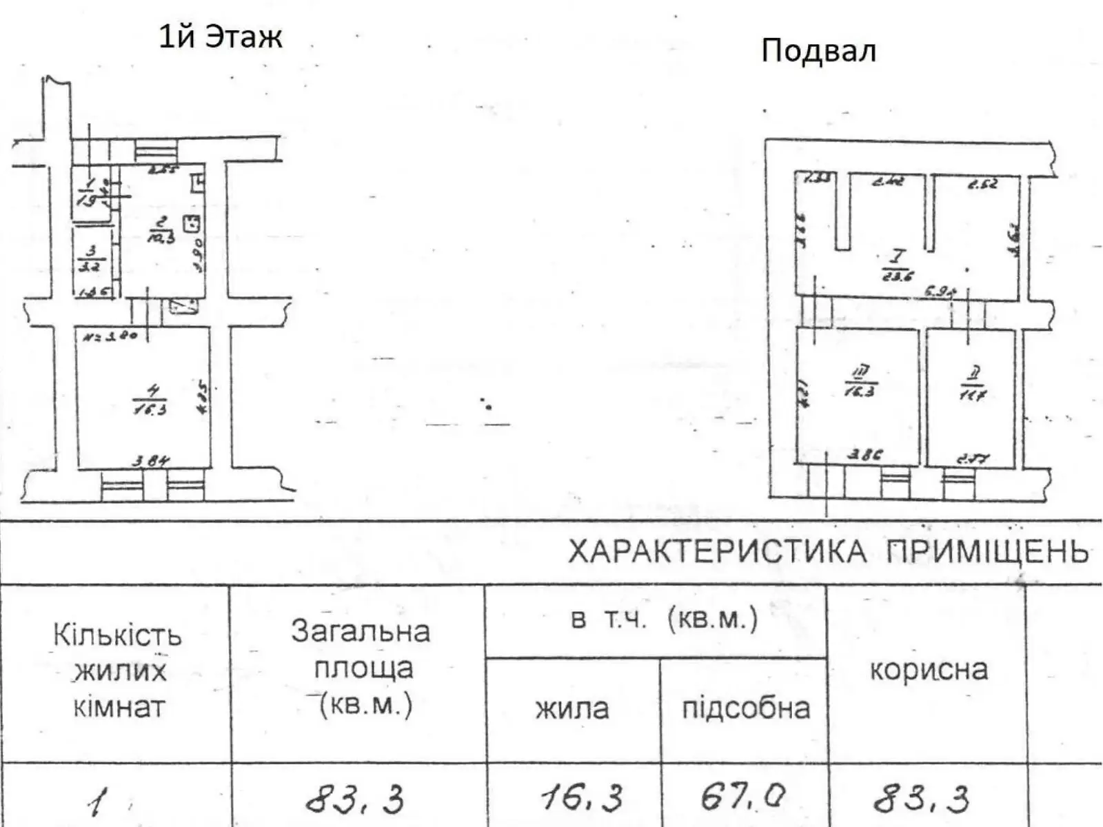 Продається 3-кімнатна квартира 83.3 кв. м у Одесі, узвіз Деволанівський