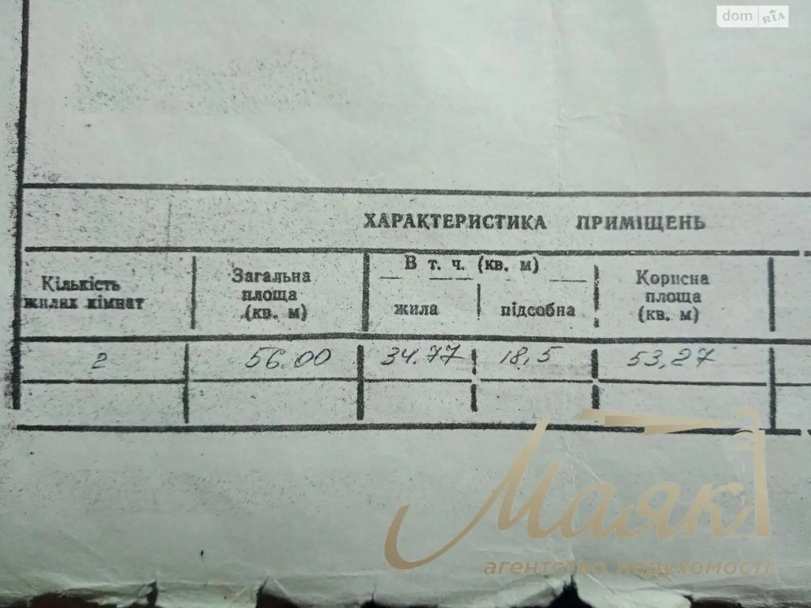 2-кімнатна квартира 56 кв. м у Запоріжжі, вул. Хмельницького Богдана