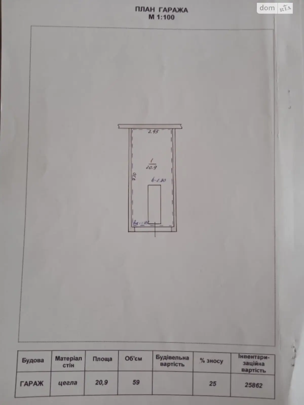 Сдается в аренду отдельно стоящий гараж под легковое авто на 20.9 кв. м, цена: 1200 грн - фото 1