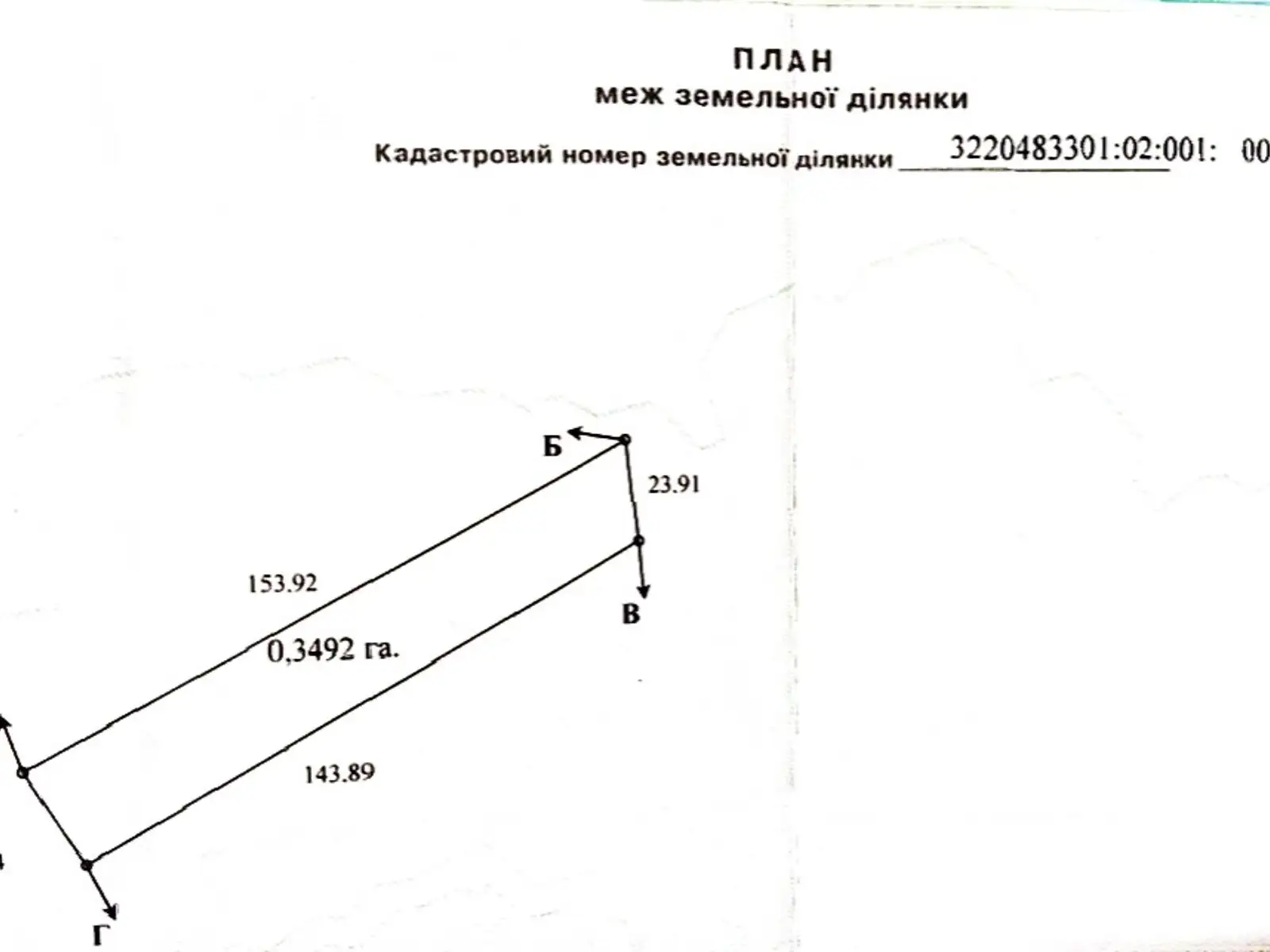 Продається земельна ділянка 35 соток у Київській області, цена: 3500 $