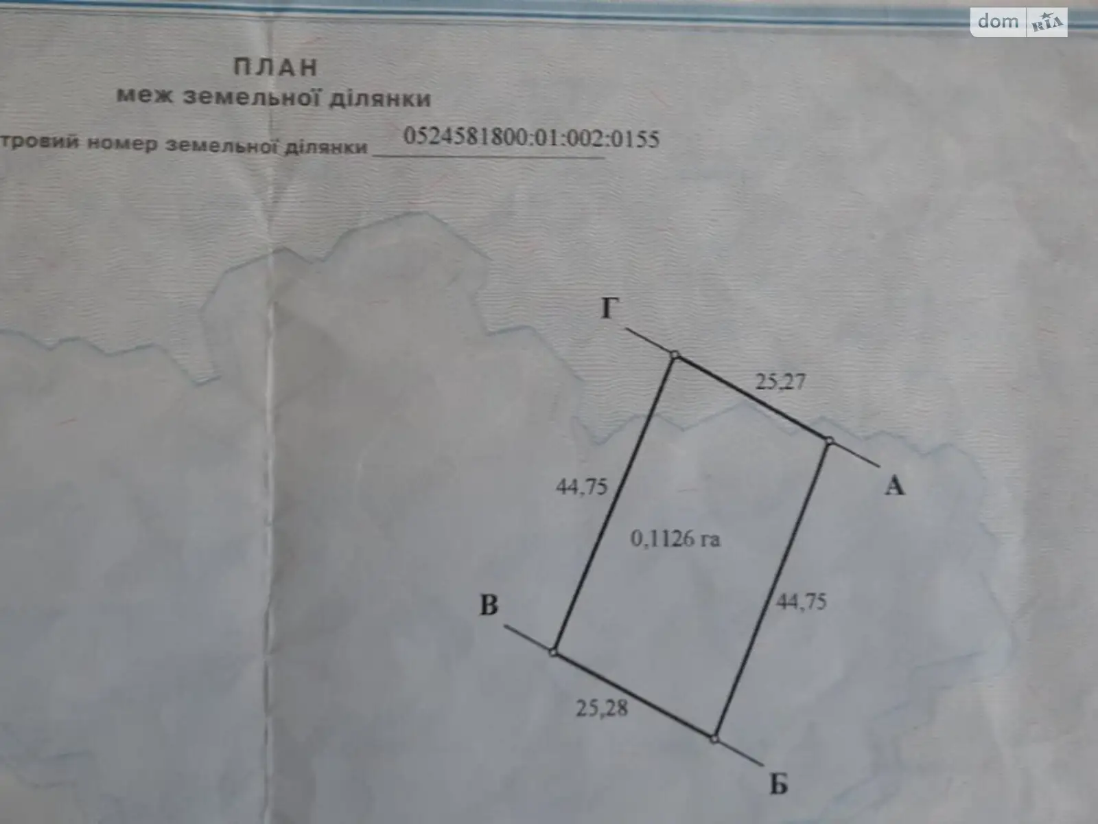 Продается земельный участок 11.26 соток в Винницкой области, цена: 2000 $