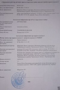 Купить землю под застройку в Черновицкой области