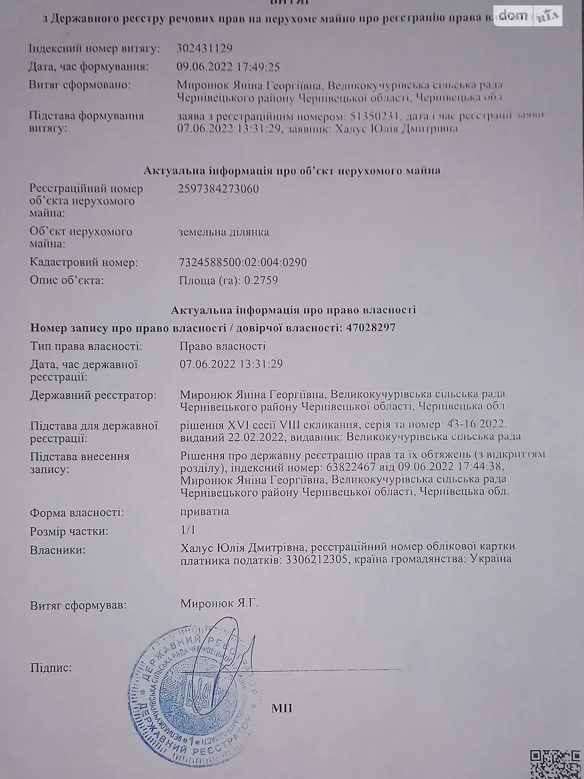 Продається земельна ділянка 27 соток у Чернівецькій області, цена: 10000 $