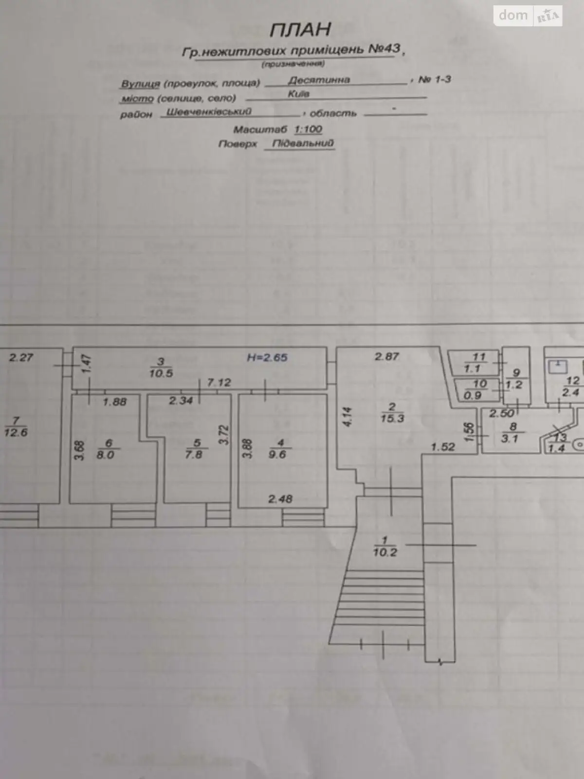 Продається приміщення вільного призначення 80 кв. м в 5-поверховій будівлі, цена: 185000 $