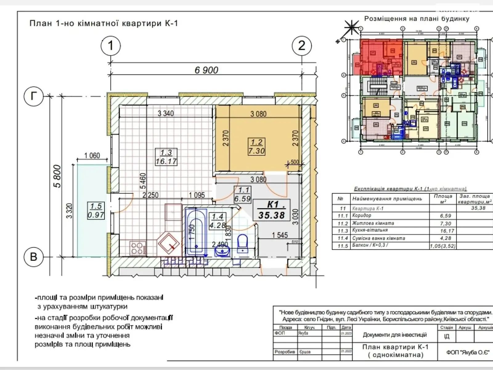 Продается 1-комнатная квартира 36 кв. м в Гнедине, ул. Леси Украинки, 64